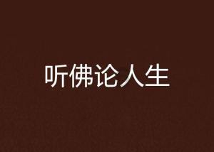 月嫂、育儿嫂的区别在哪?游戏画面