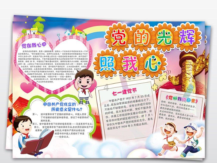 中餐厅之小凯厨神