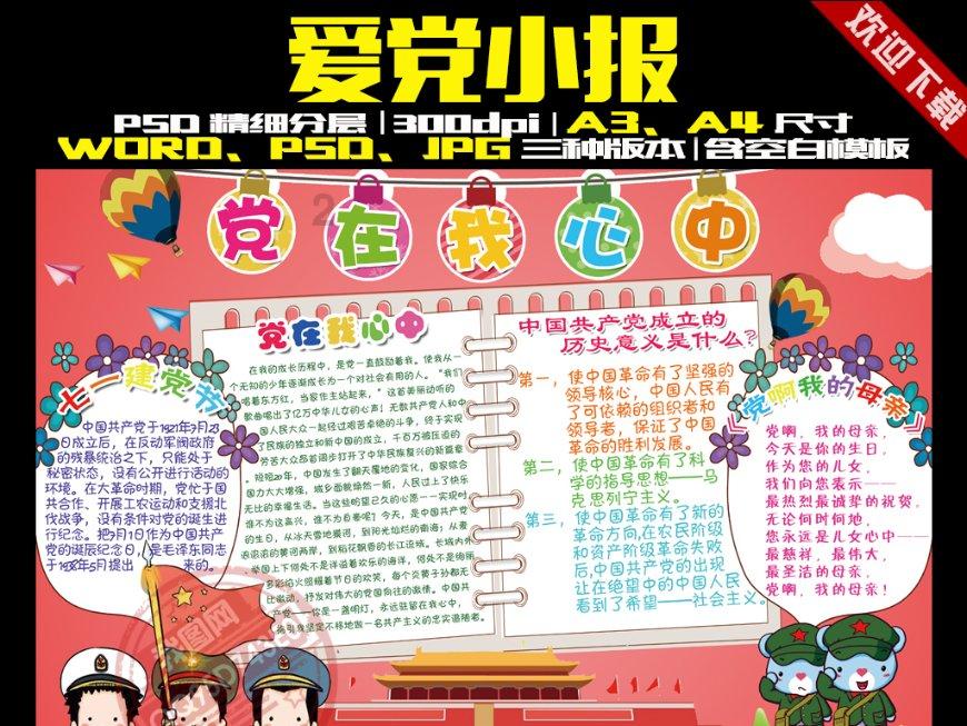 救援度假的法官