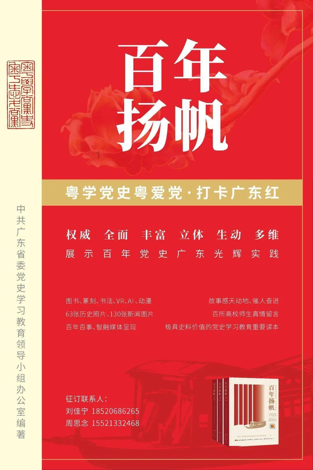 救援受困的火鸡