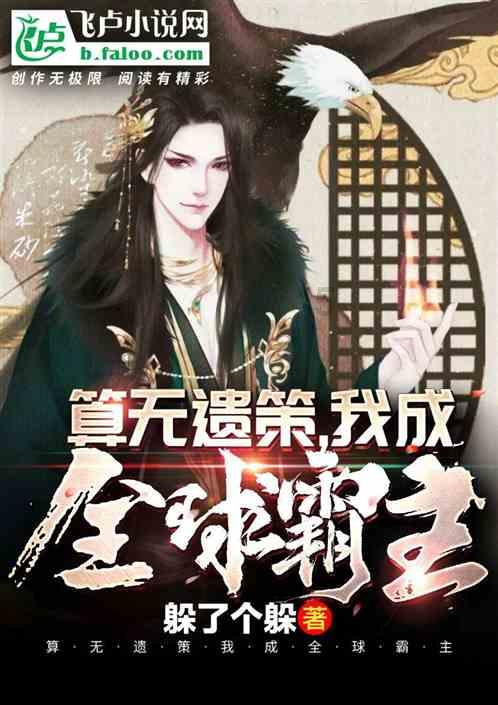 逃出茂密的丛林